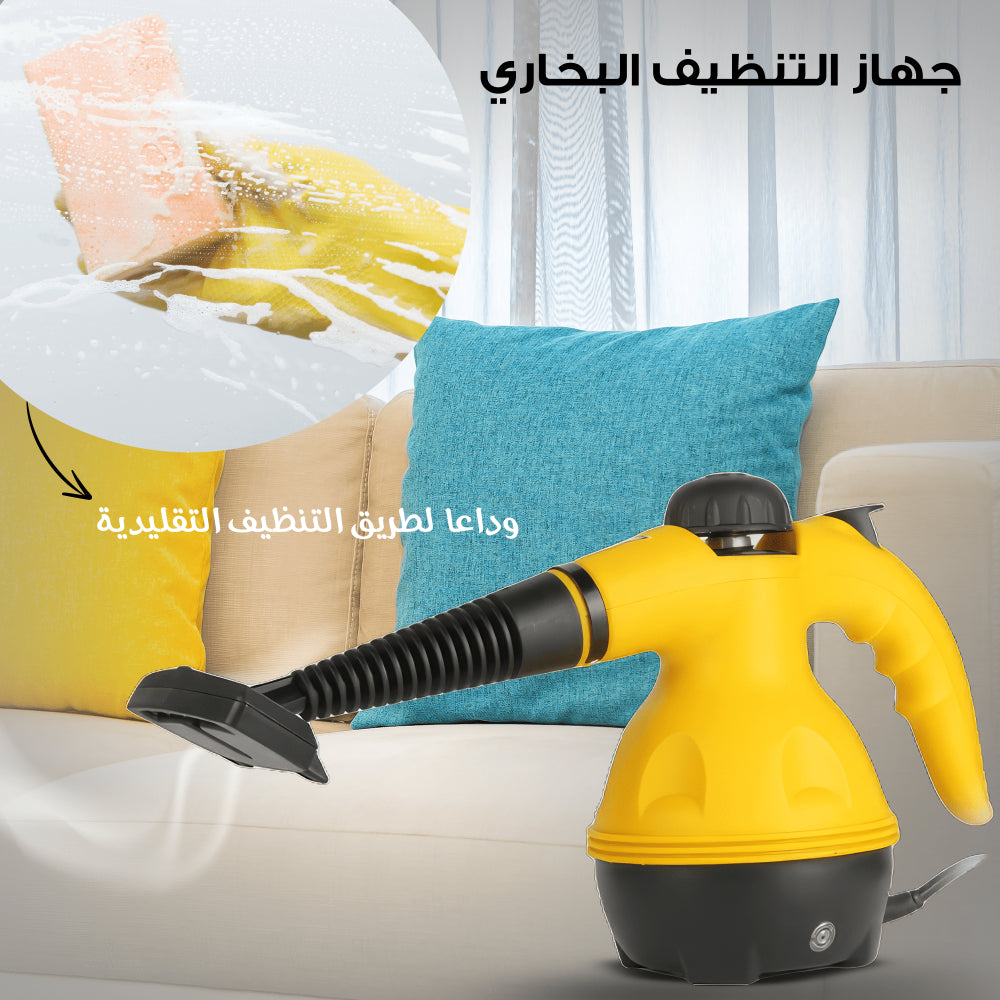 منظف بخاري محمول باليد