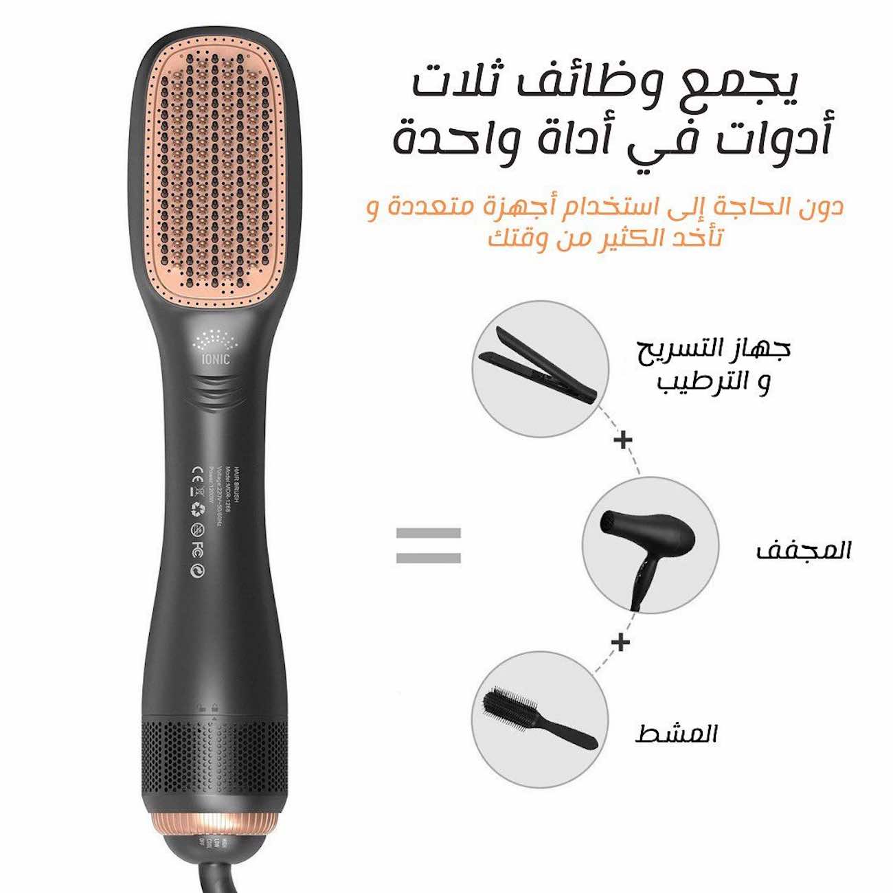 فرشاة تصفيف الشعر جوي بروفيشنال