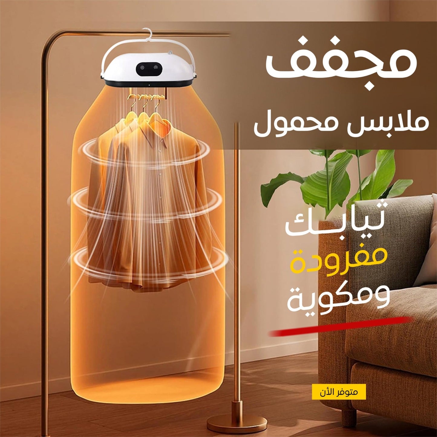 Electric Clothes Dryer